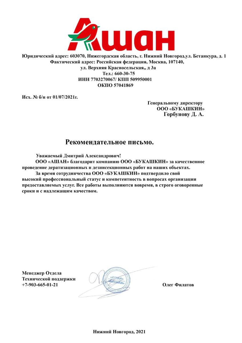 Отзывы